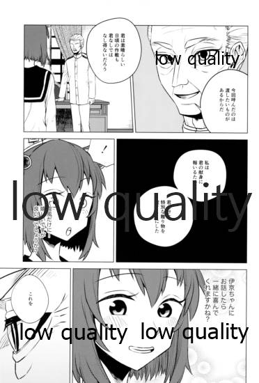 Toaru Shoujo no Jou - Page 24