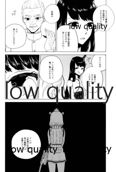 Toaru Shoujo no Jou - Page 9