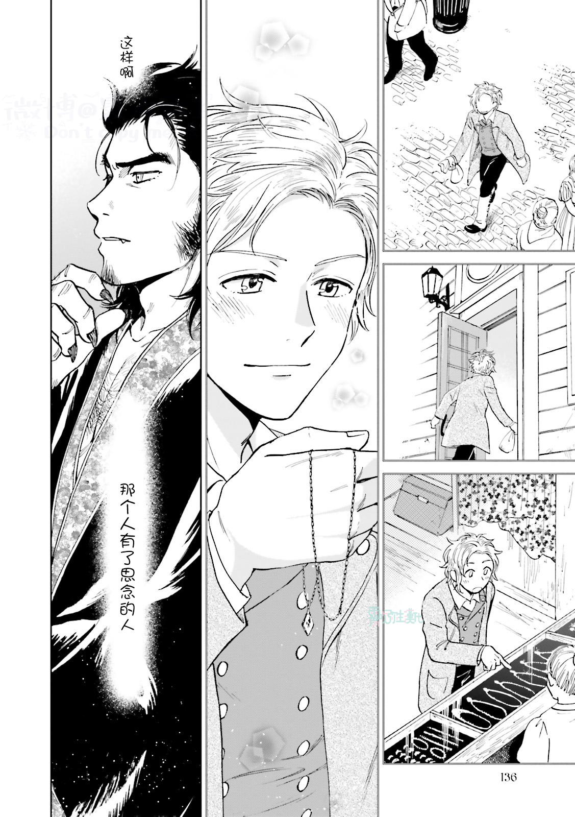 Maou Uke BL - Page 134