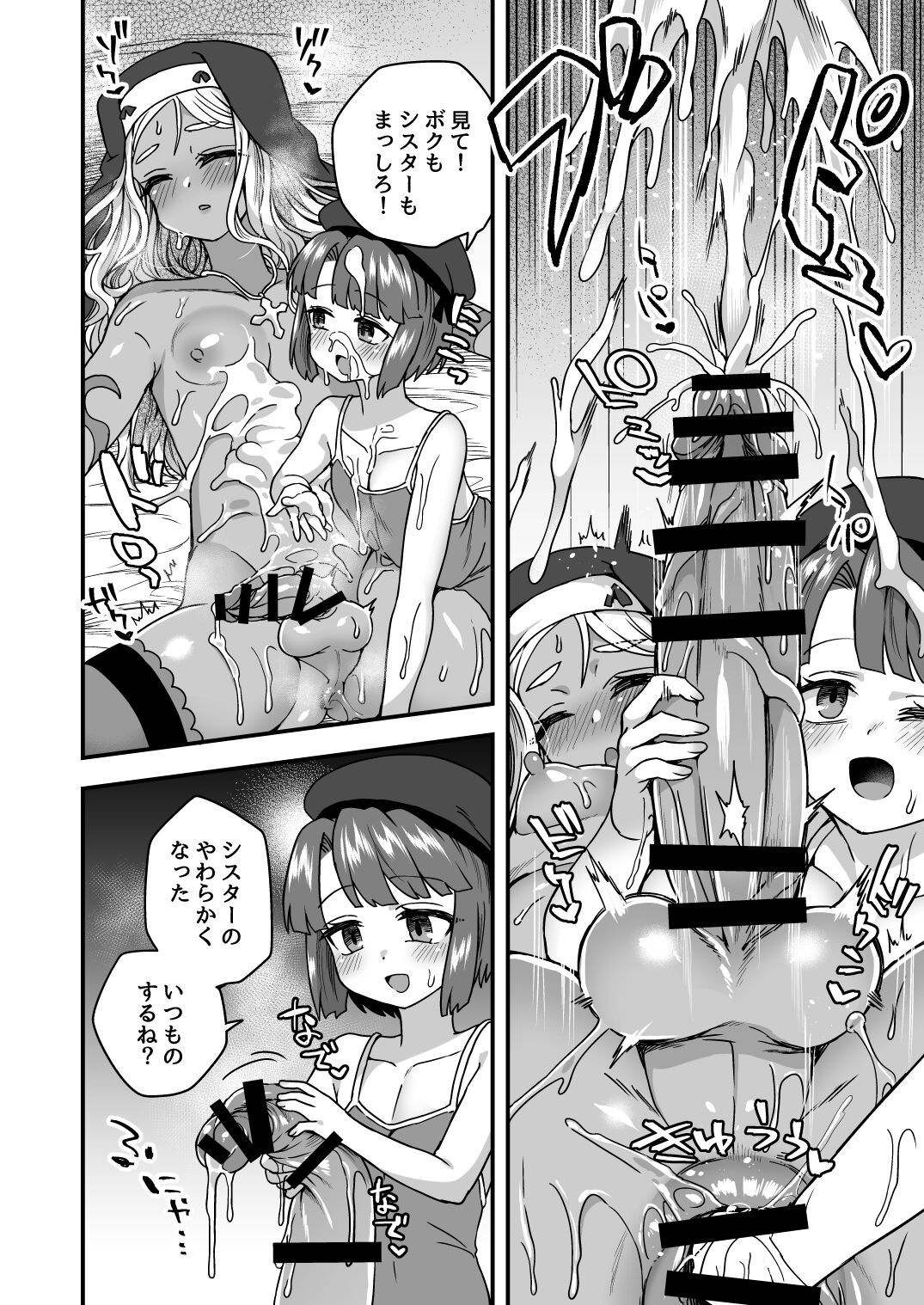 Iroiro Irogoto BLACK - Page 27