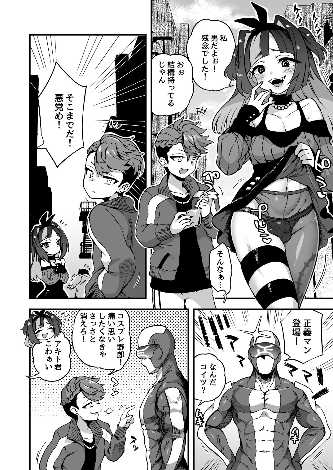 Iroiro Irogoto BLACK - Page 65