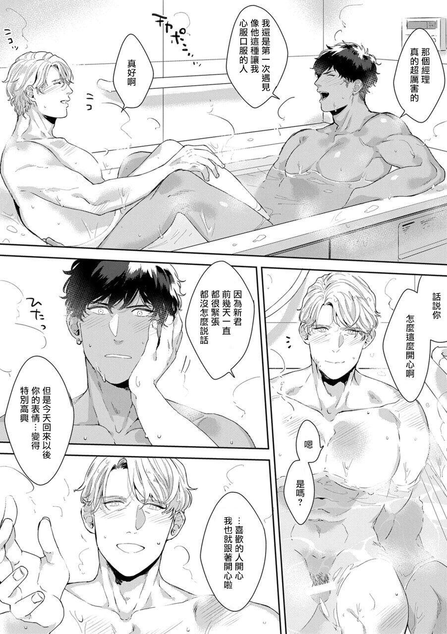 Motto, Iyarashii Mannequin | 更加、淫乱的服装模特 Ch. 1 - Page 20