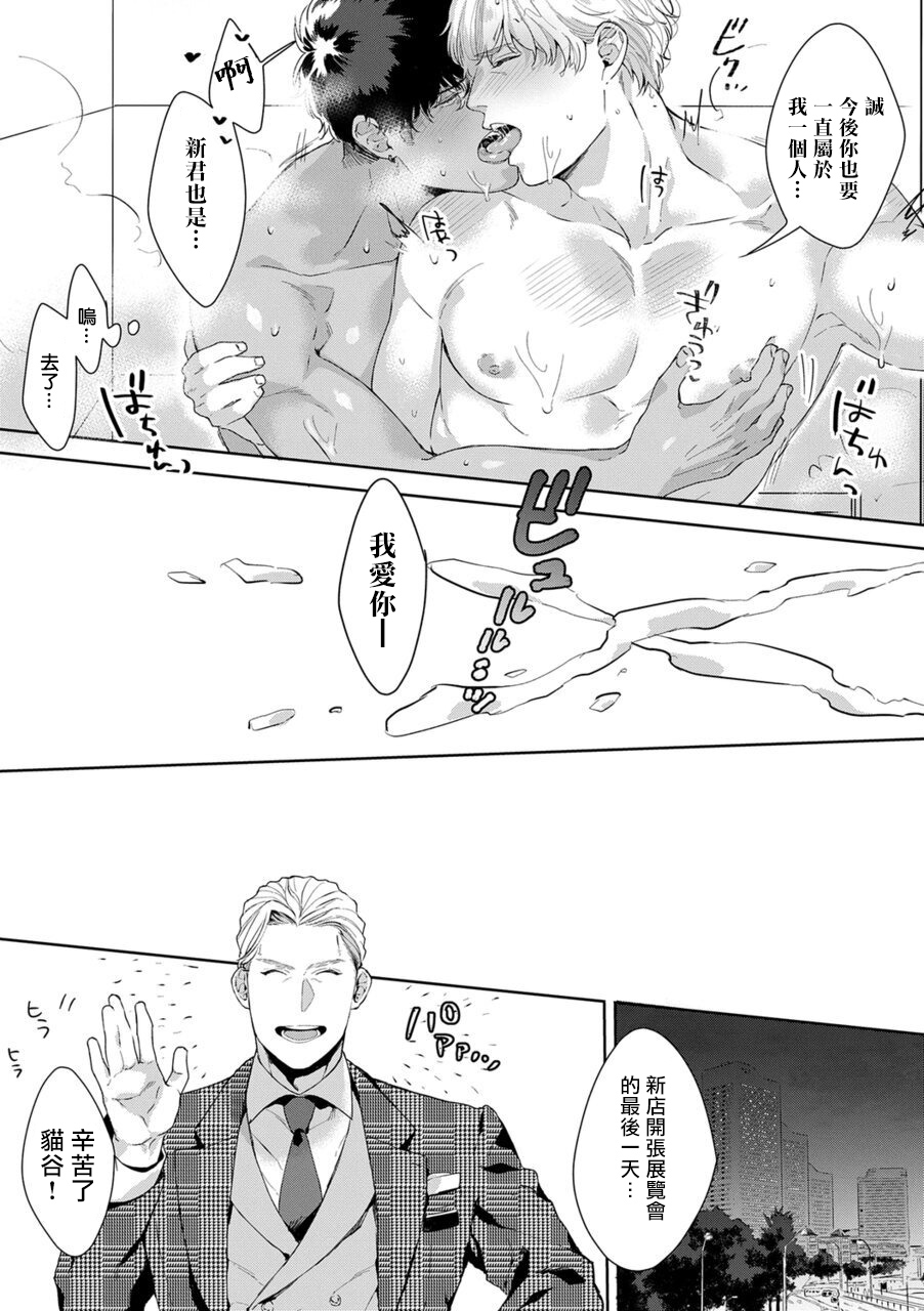 Motto, Iyarashii Mannequin | 更加、淫乱的服装模特 Ch. 1 - Page 29