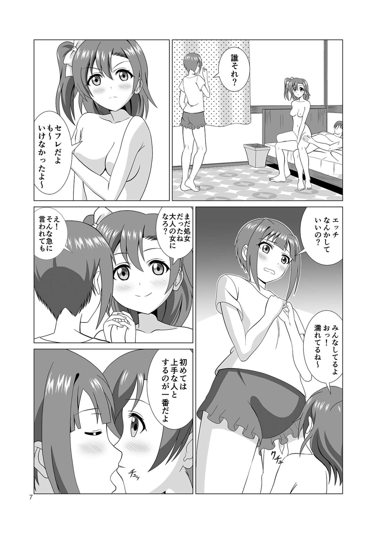 Preview page 7