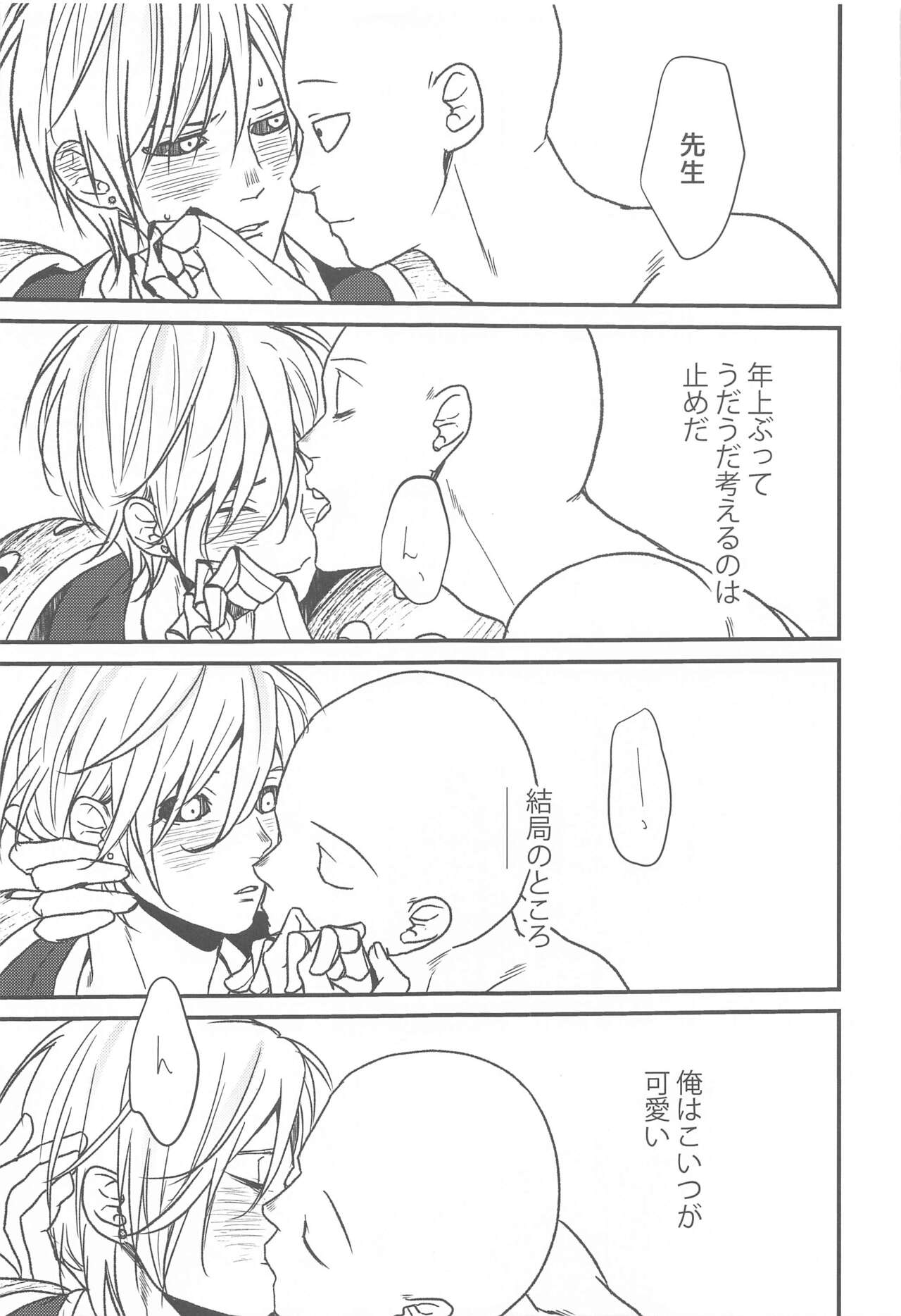 Ore no Deshi Maji de Kawaii - Page 36