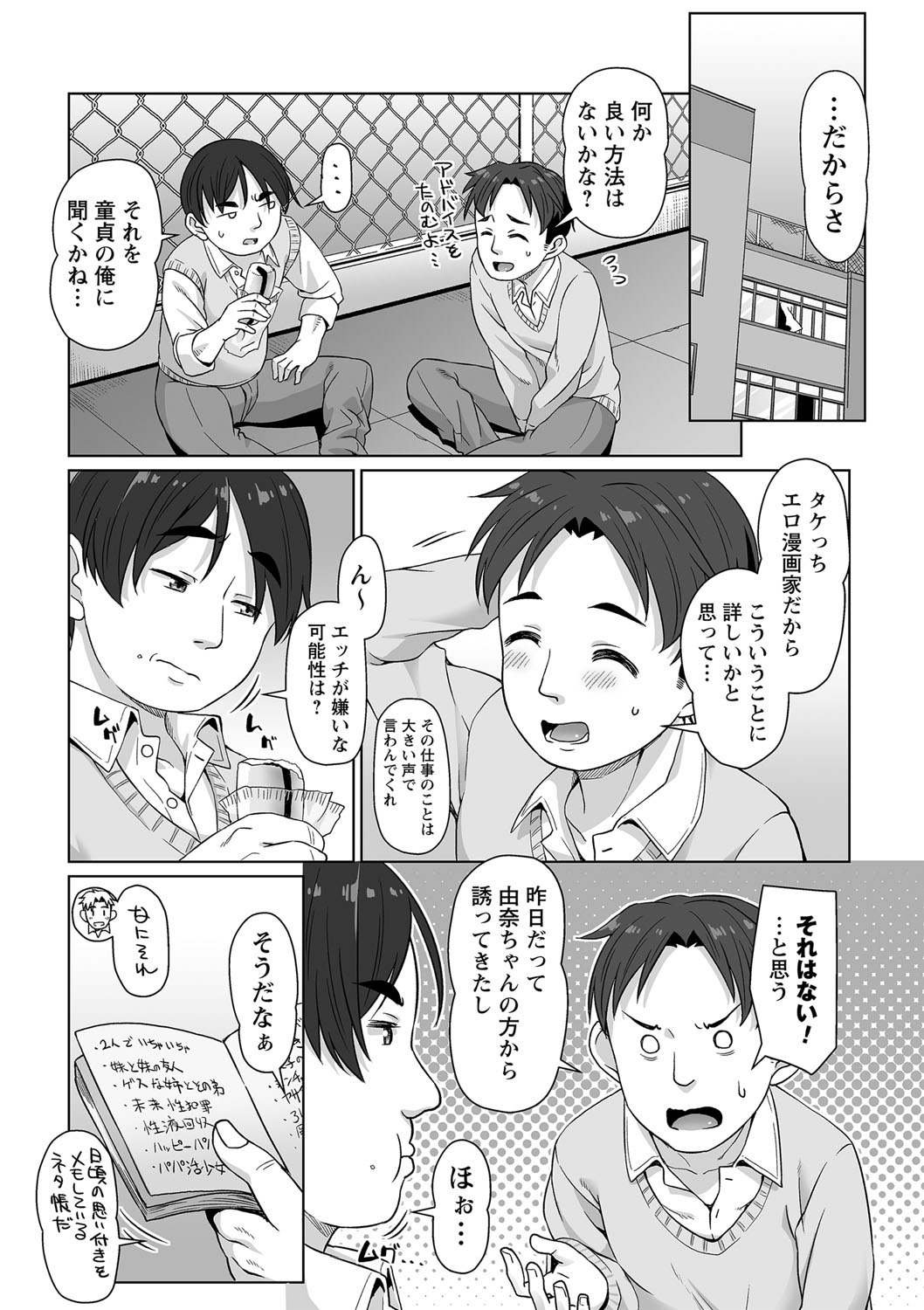 comic Trigger vol.06 - Page 27