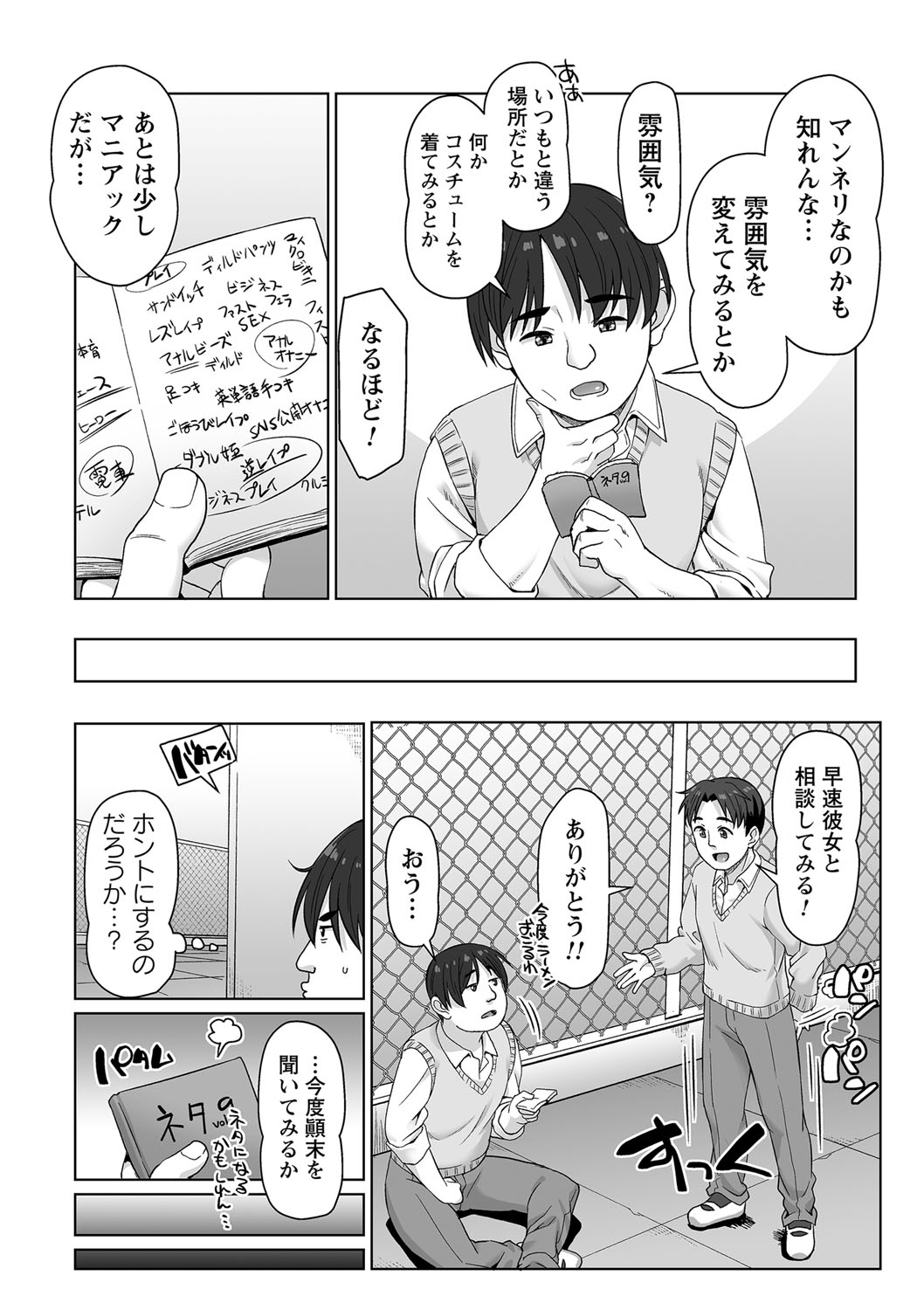 comic Trigger vol.06 - Page 28