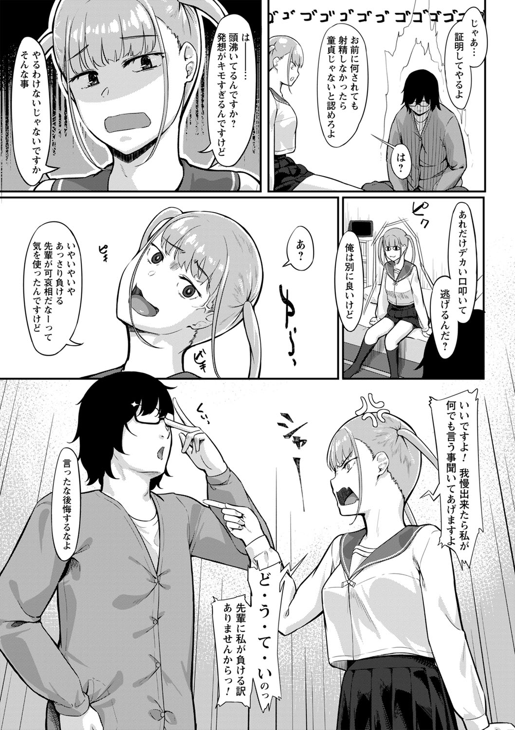 comic Trigger vol.06 - Page 44