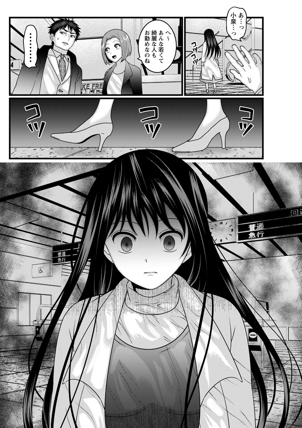 comic Trigger vol.06 - Page 92