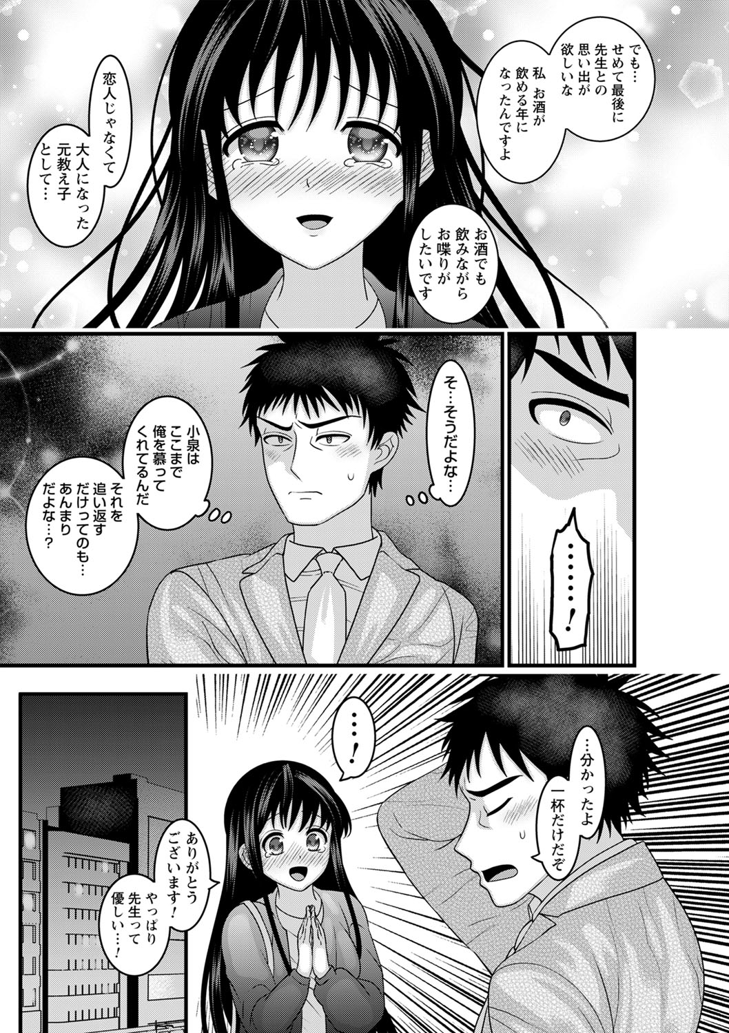comic Trigger vol.06 - Page 96