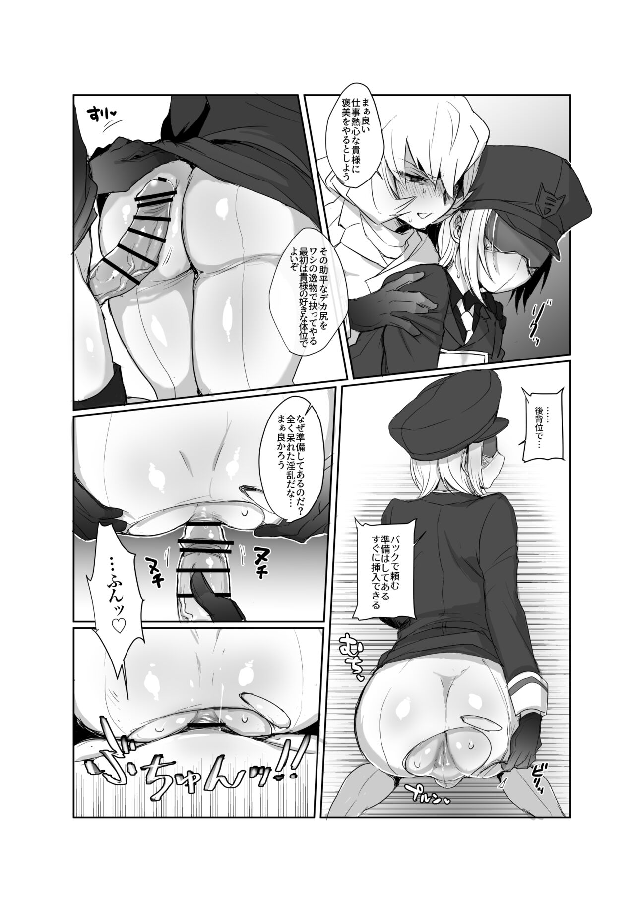 Omankoformers: Spotlight Soundwave - Page 10