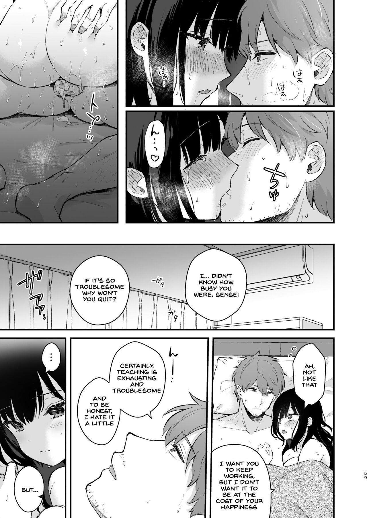 Oshikake Kanojo no Omamagoto - Page 58