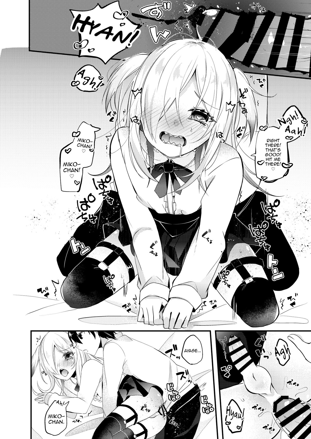 Koisuru Okusuri - Page 11