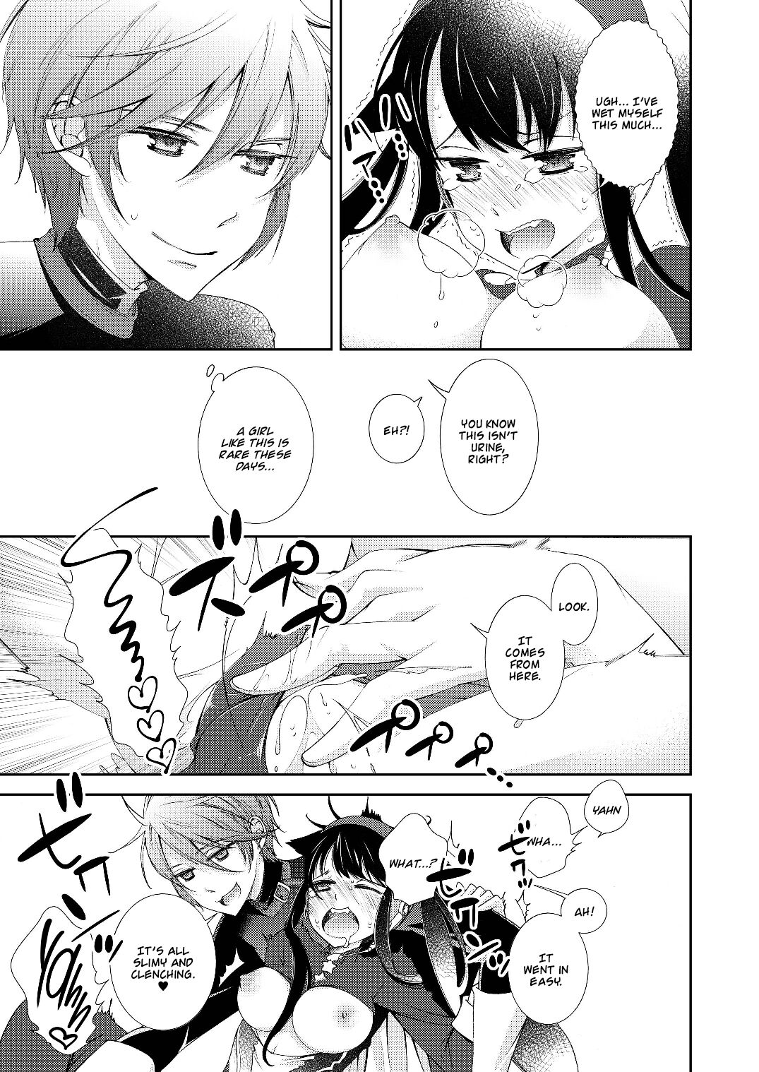 BORDER LINE !! - Page 37