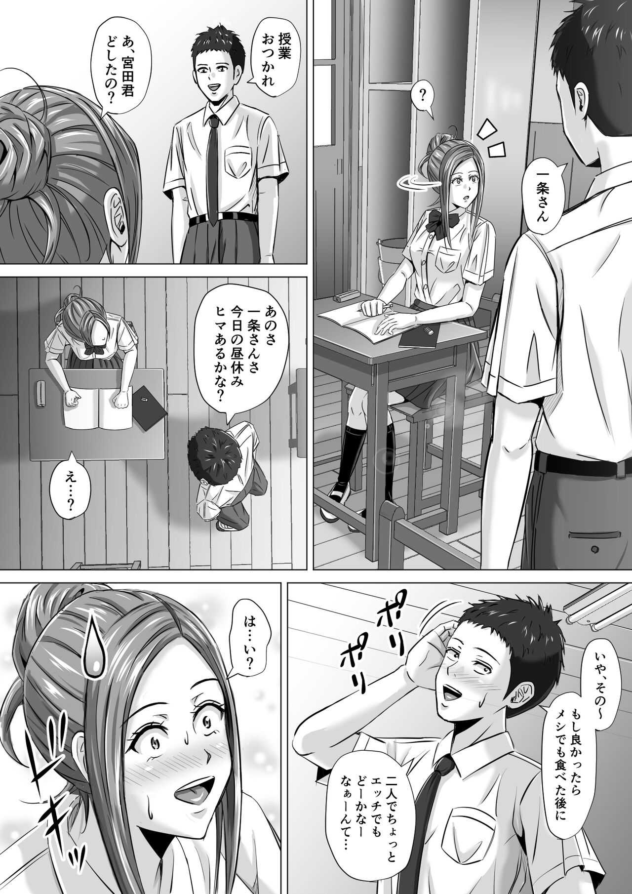 Do-Inaka Gurashi 2 - Page 17