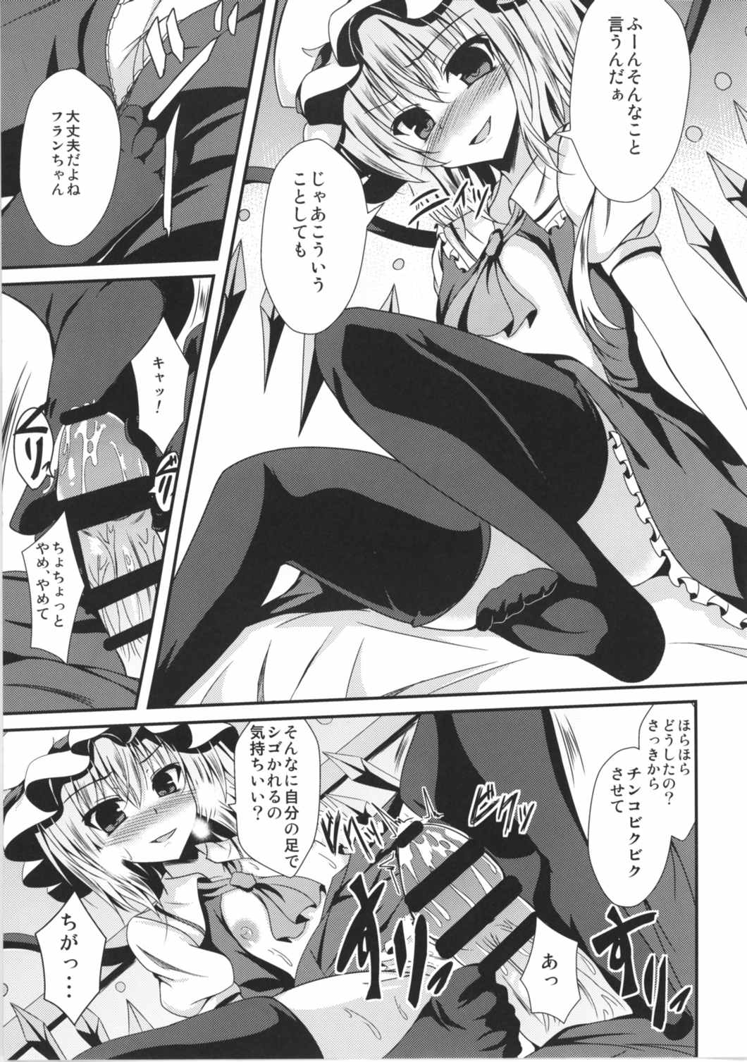 Flan-chan to Irekawari!! - Page 10