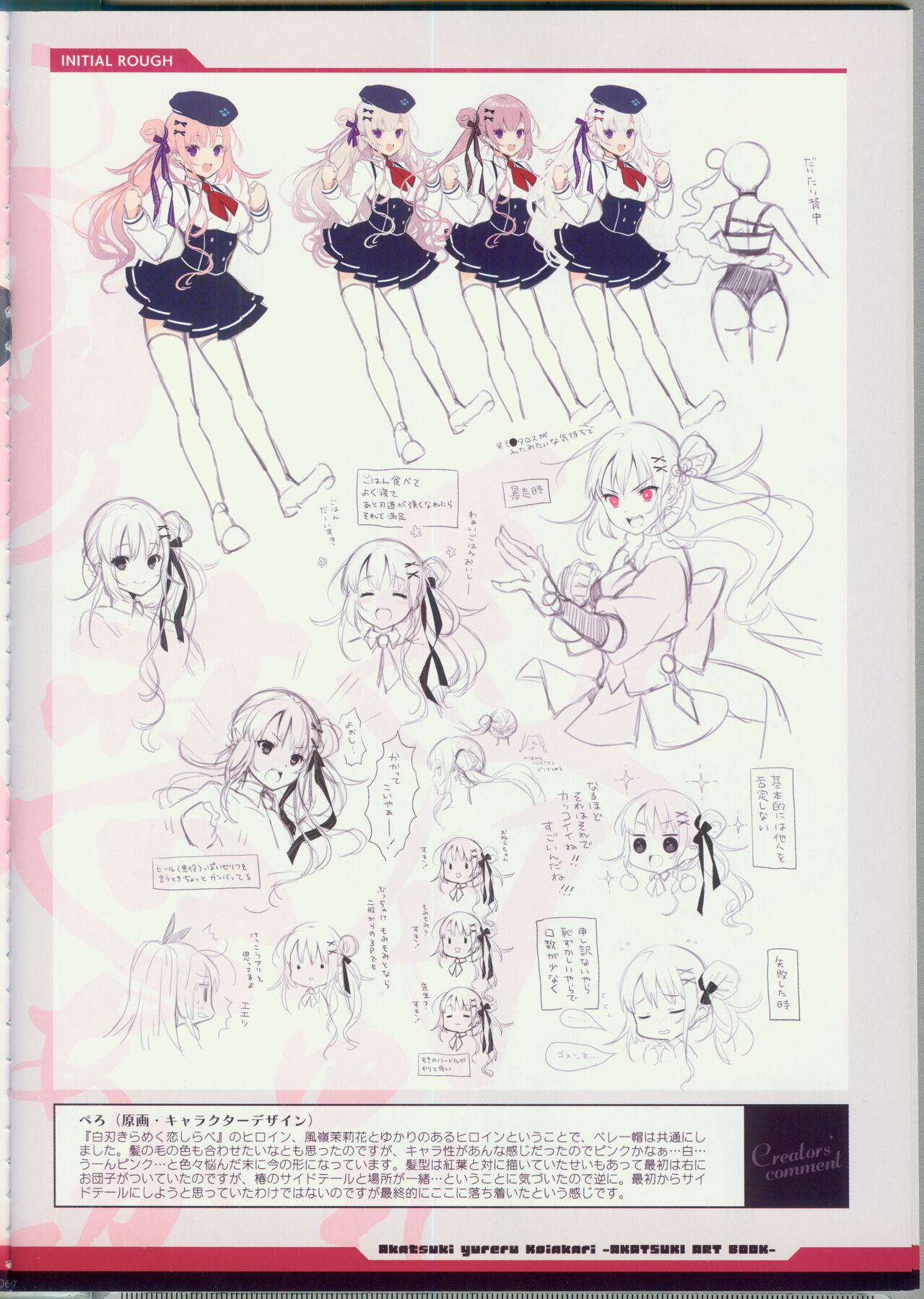 Preview page 6