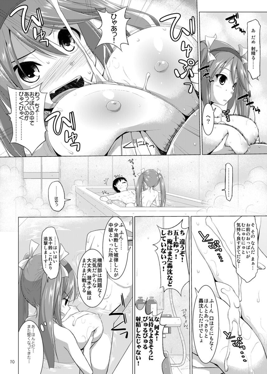 Teikoku Kantai Chichi Zukan - Otsu - Page 10