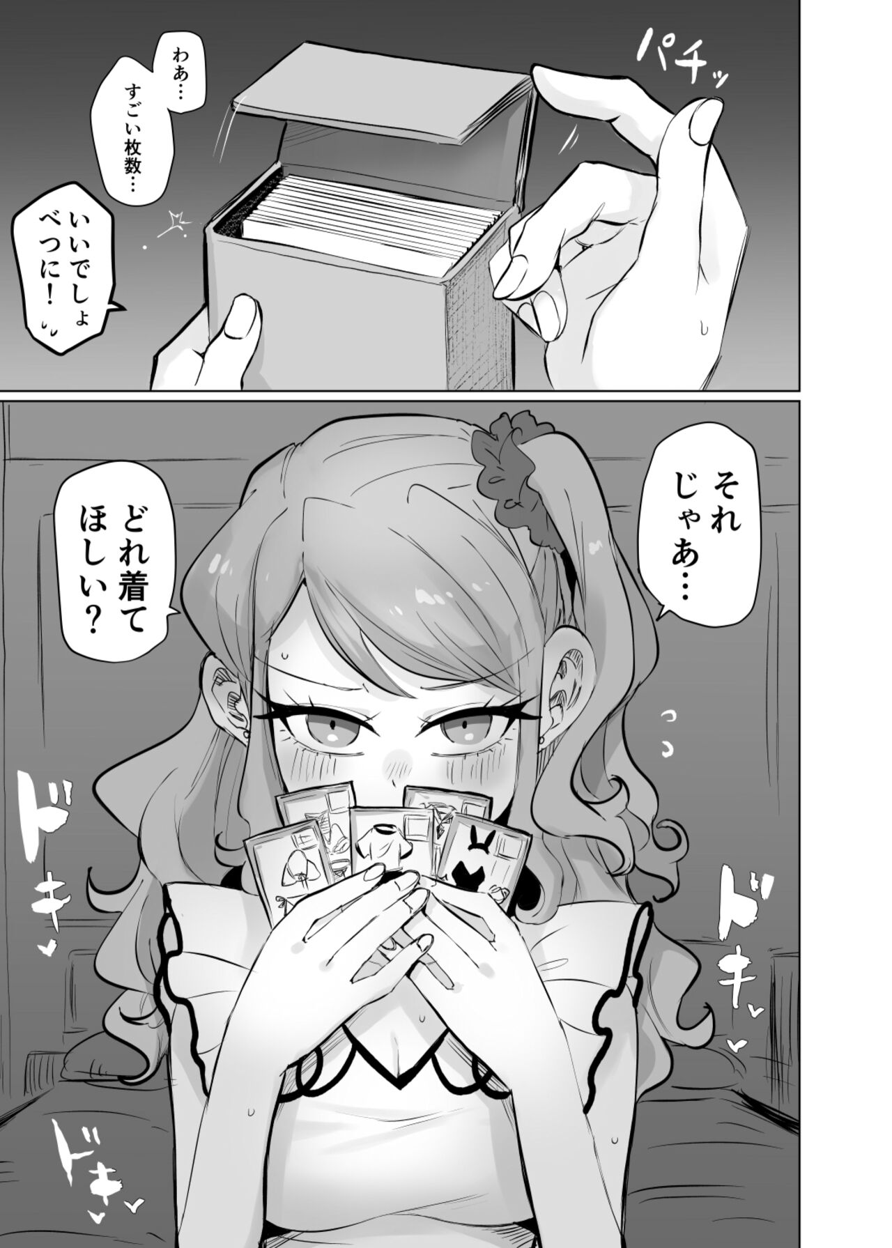 Moeru Hana no Tairetsu - Page 28