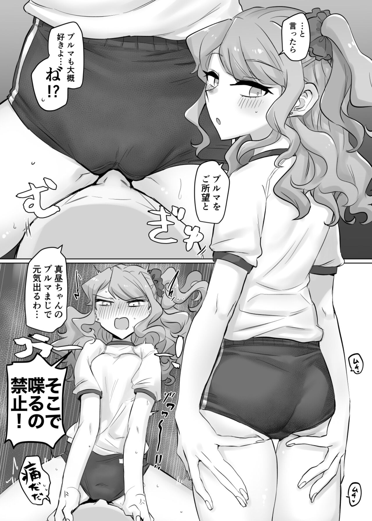 Moeru Hana no Tairetsu - Page 36