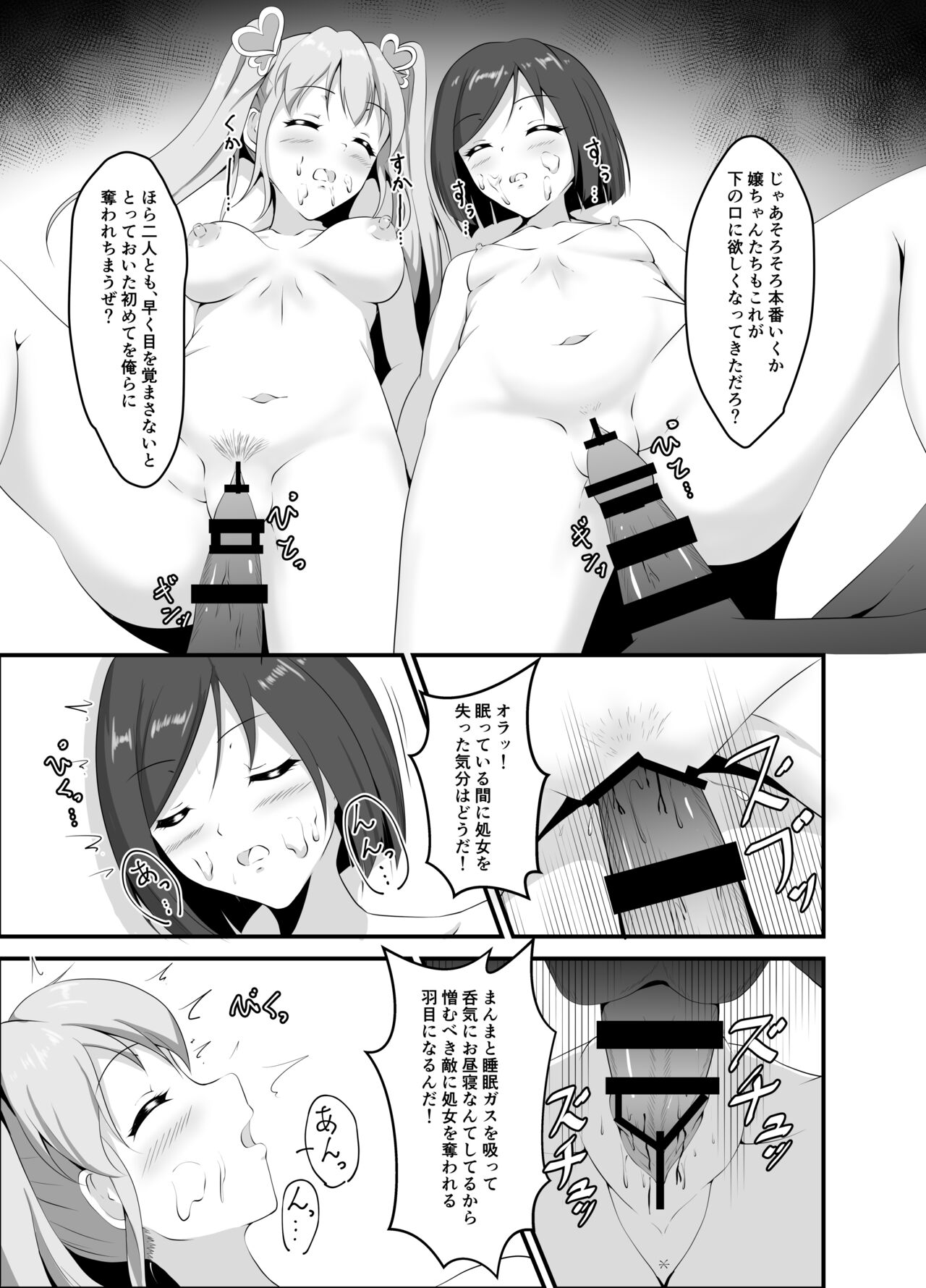Mahou Shoujo wa Yume no Naka - Page 10