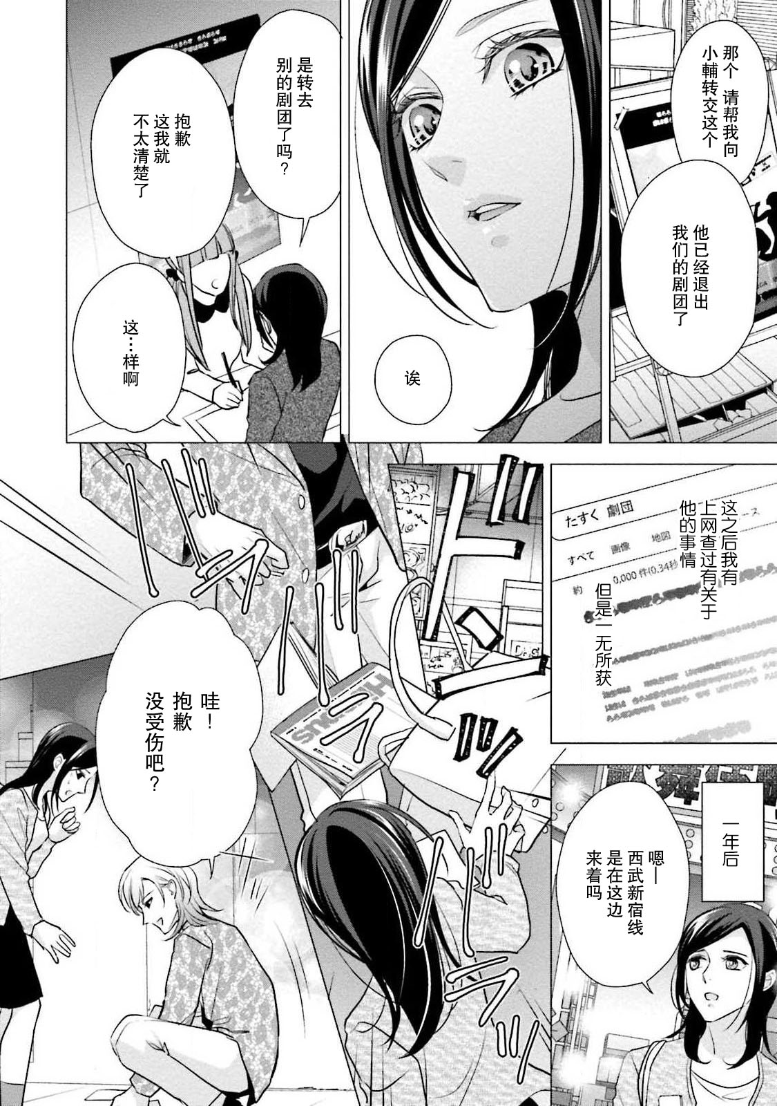 Sagi Kekkon Renaichuu 1-2 - Page 49