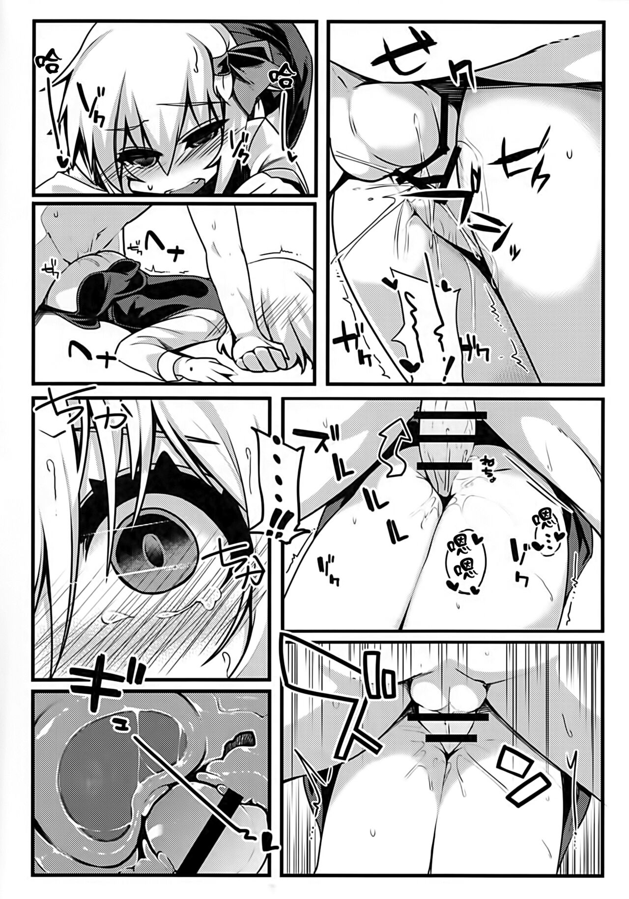 Rumia Keiken +2 - Page 10
