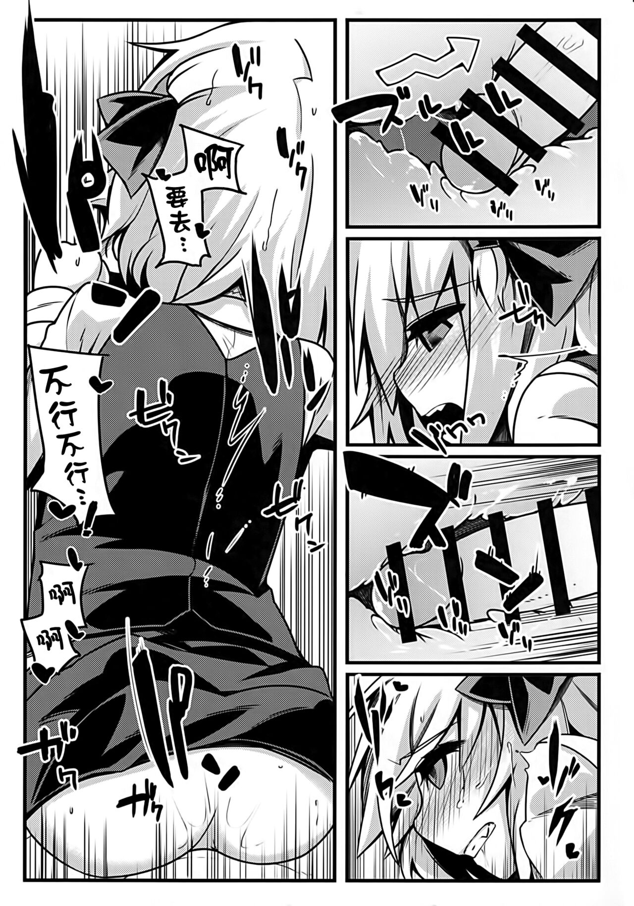 Rumia Keiken +2 - Page 9