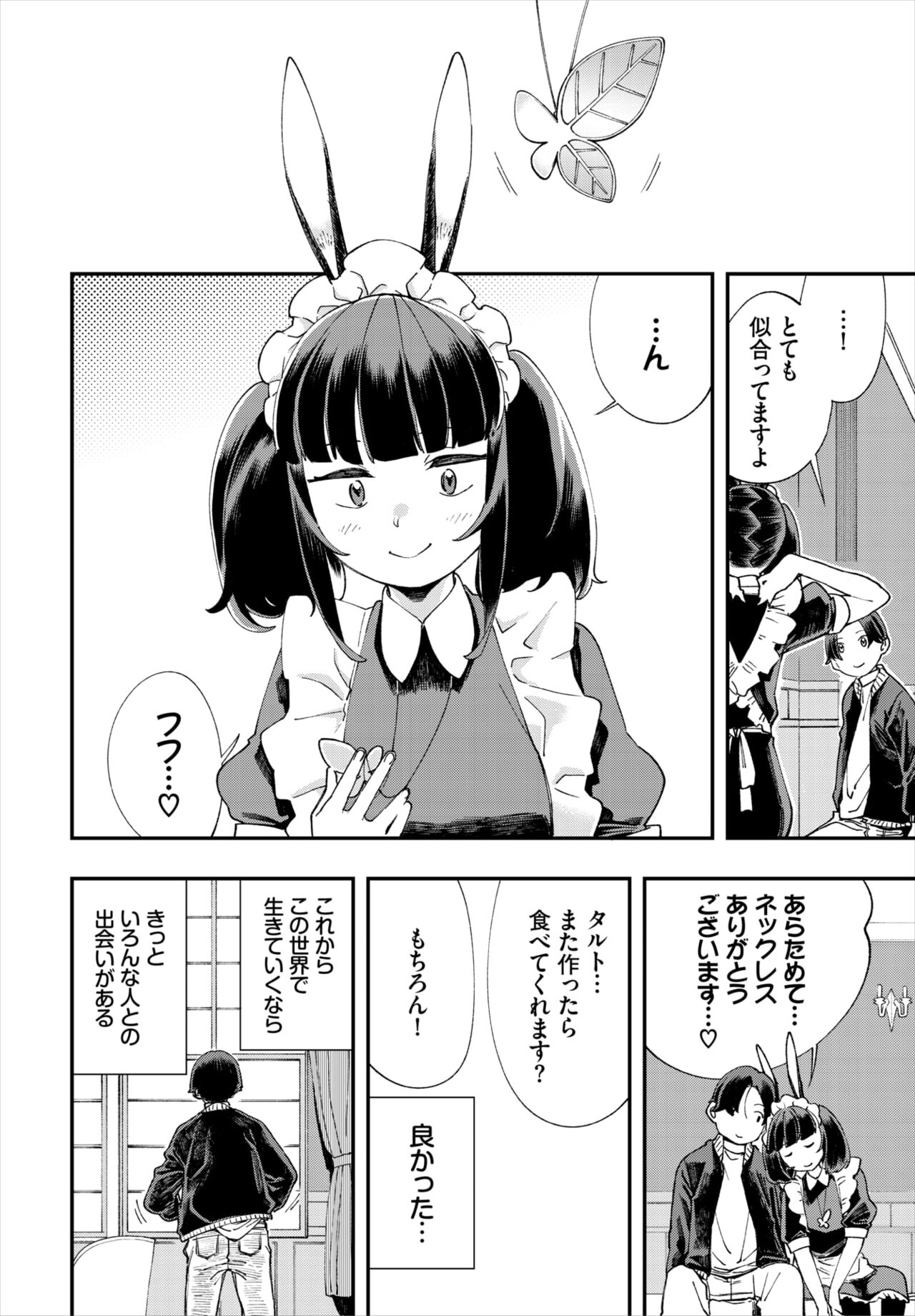 Dascomi Vol.18 - Page 94