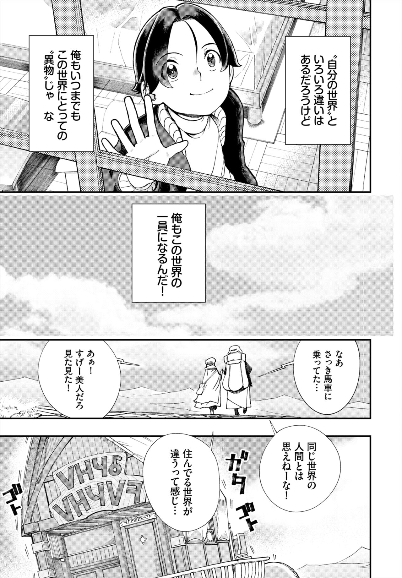 Dascomi Vol.18 - Page 95