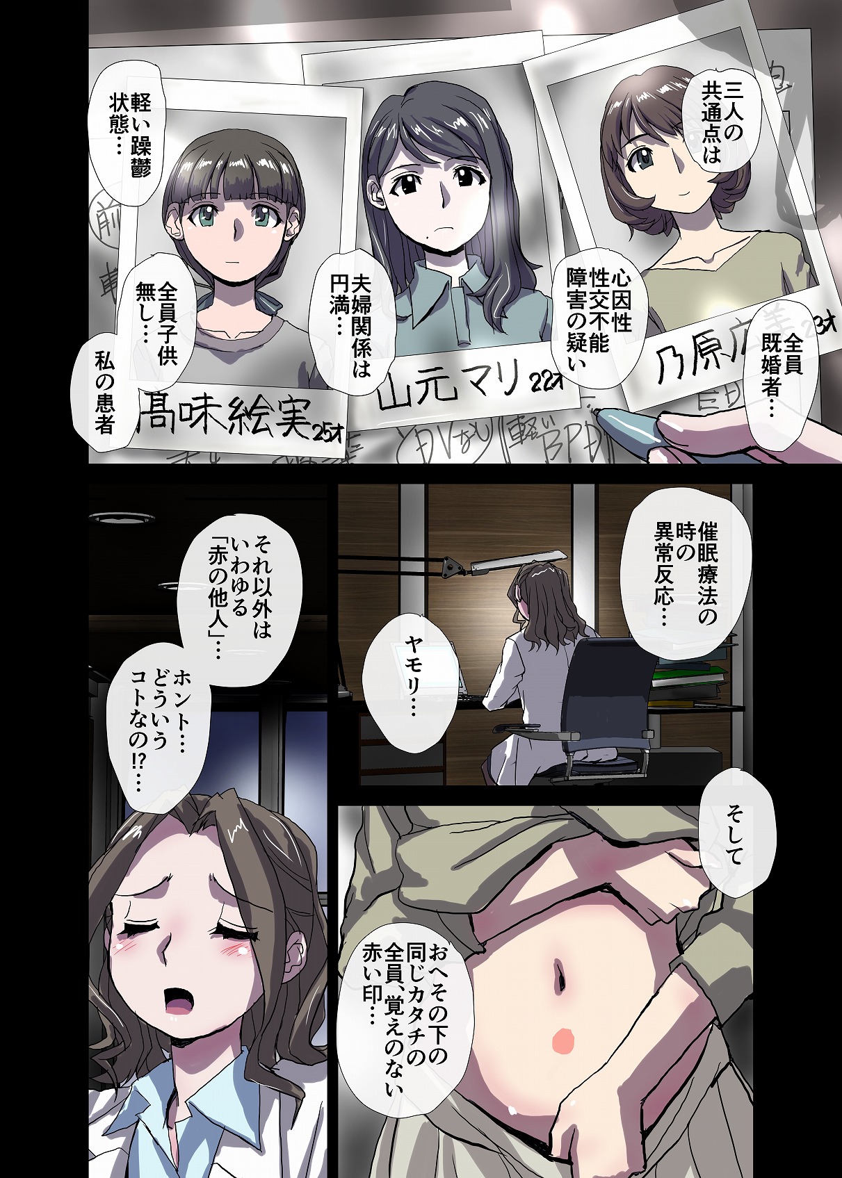 BEYOND（ビヨンド）～愛すべき彼方の人びと3 - Page 36