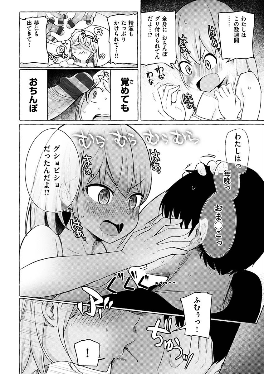Sex Tanoshii - Page 28