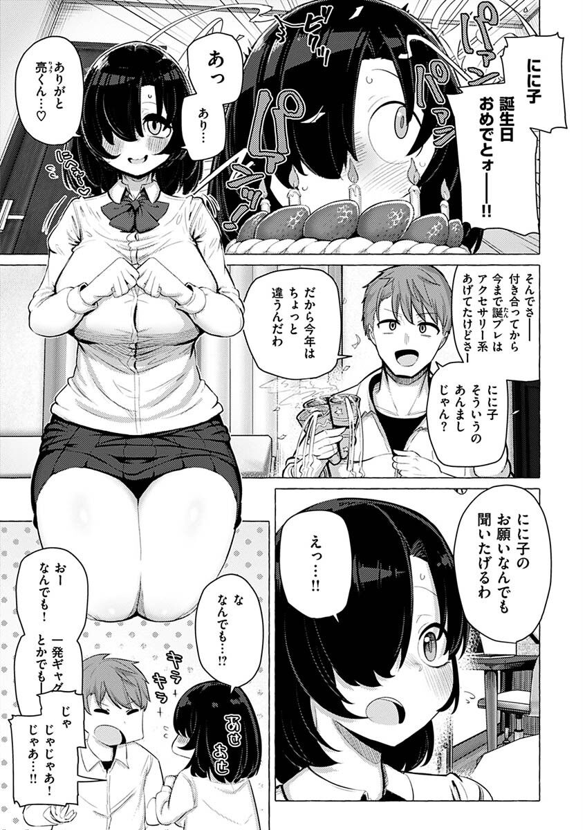 Sex Tanoshii - Page 45
