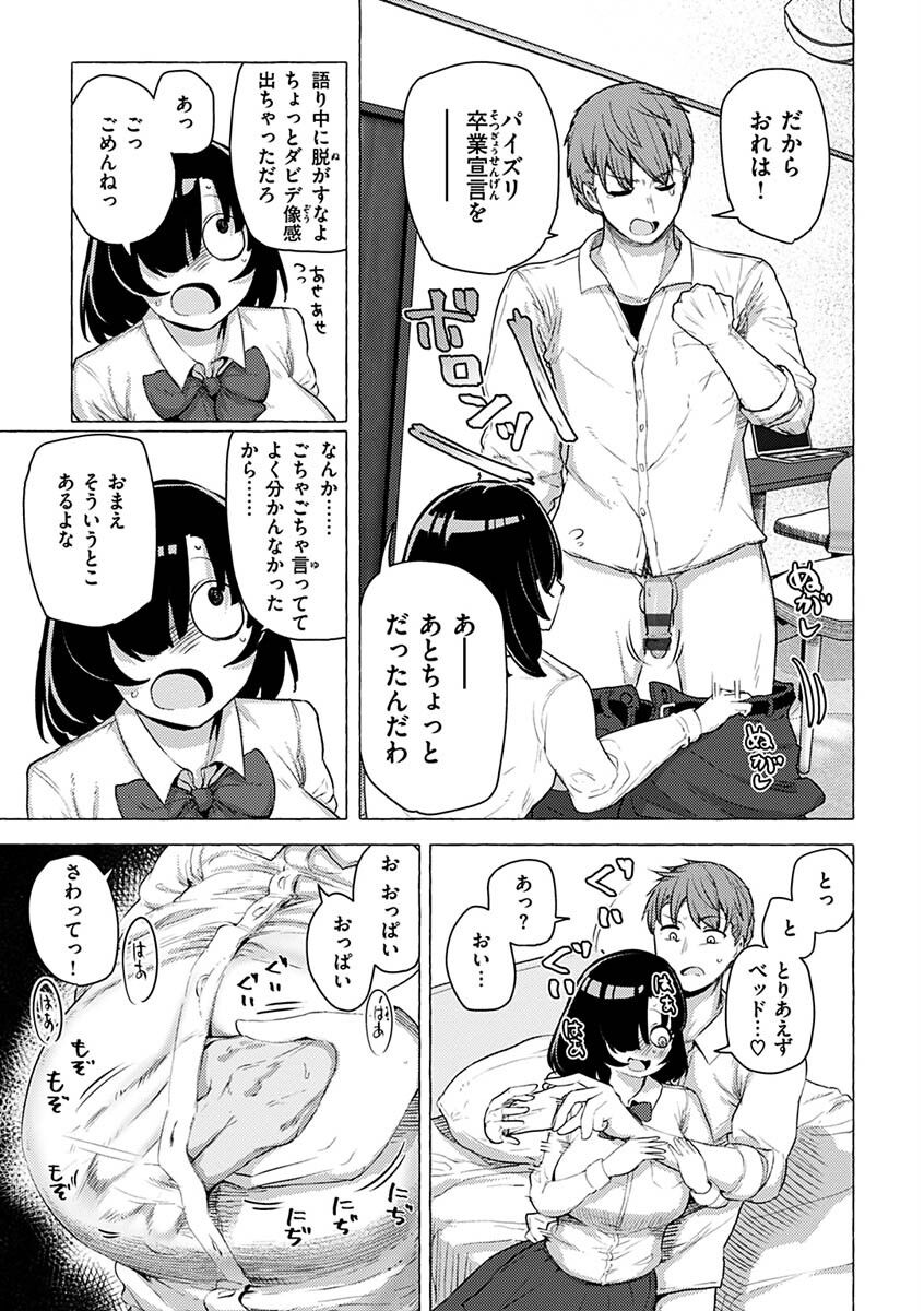 Sex Tanoshii - Page 49
