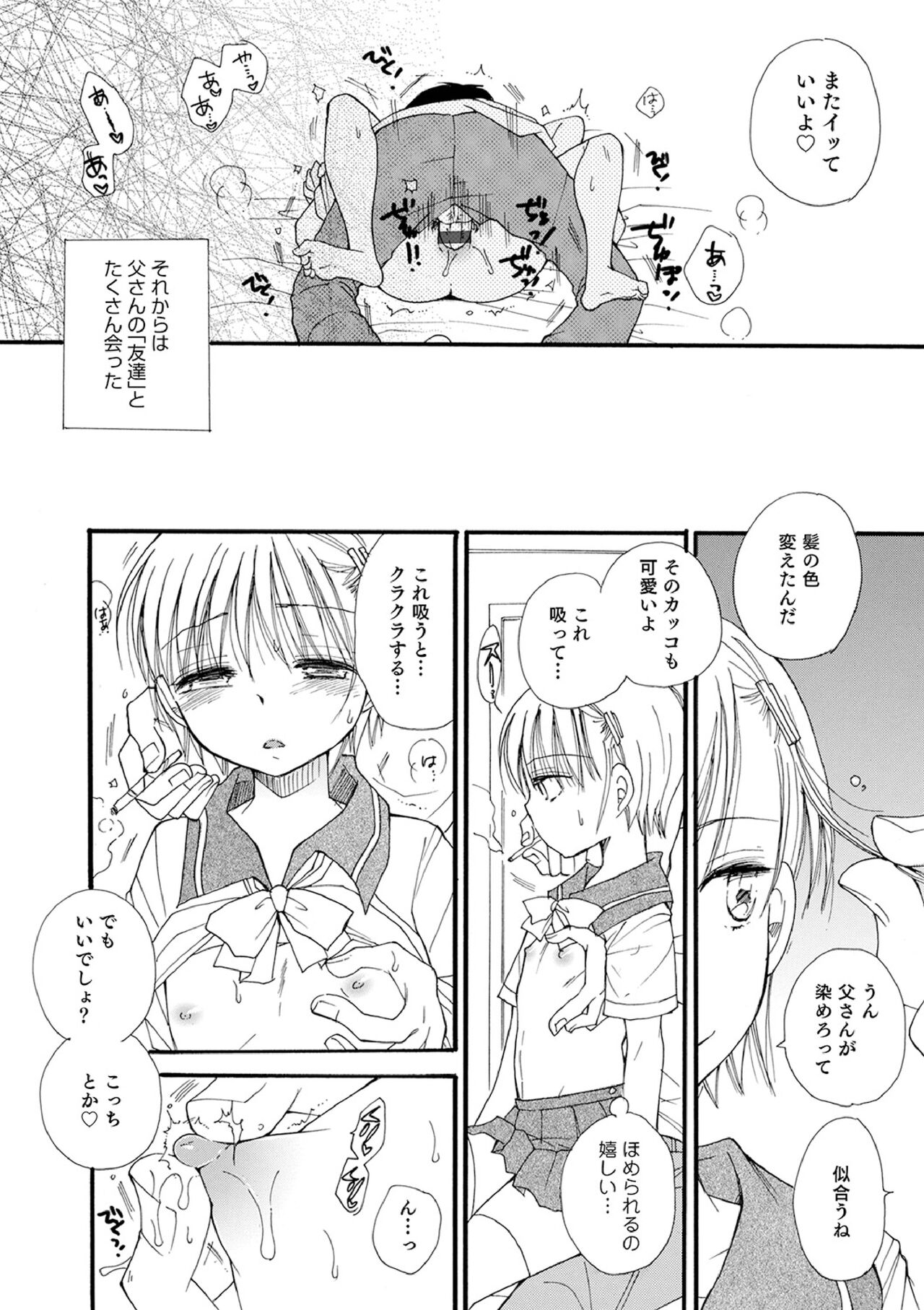 Otokonoko-satueikai - Page 52