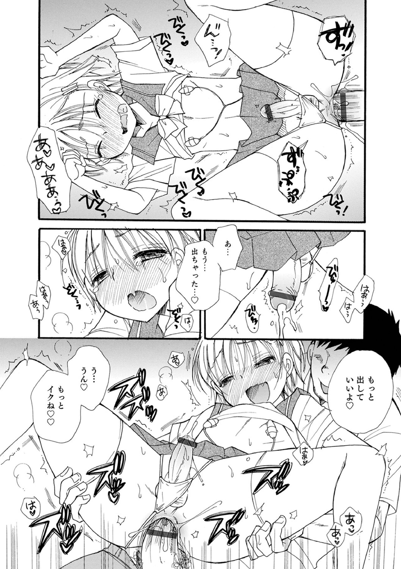 Otokonoko-satueikai - Page 58