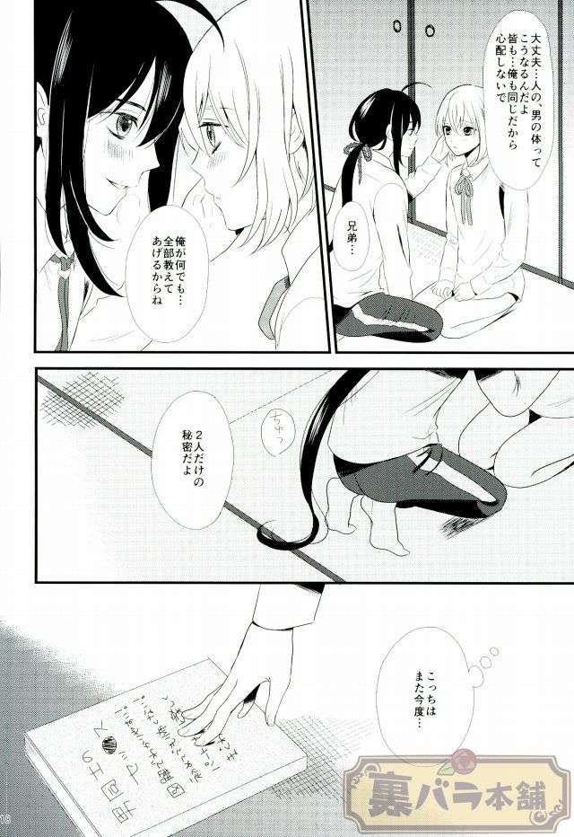 Tawamure Asobi - Page 15