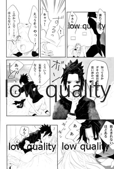 Ai Kyousoukyoku - Page 61