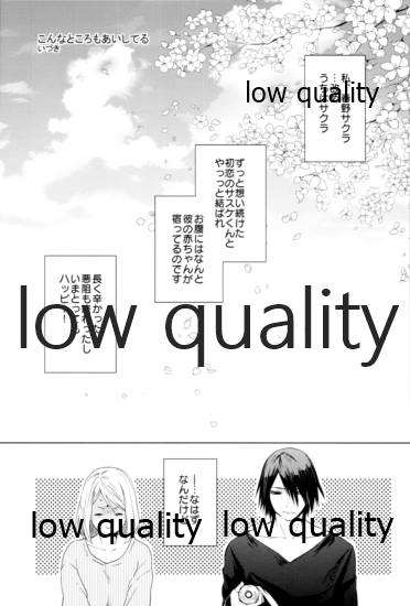 Ai Kyousoukyoku - Page 74