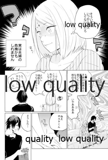 Ai Kyousoukyoku - Page 75