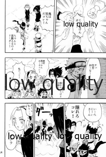 Inochi Mijikashi Koiseyo Shinobi Sairokushuu - Page 13