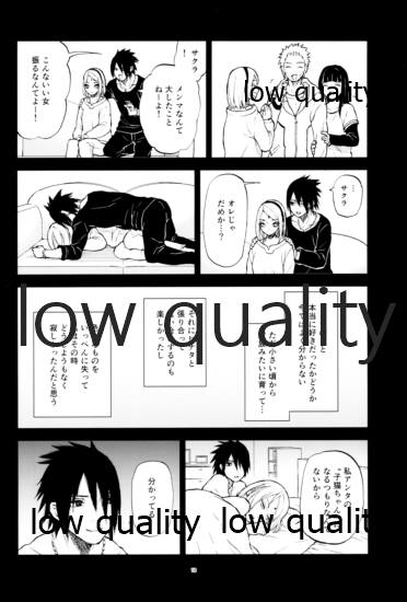 アドレナ邪恋と狂愛セロト - Page 17