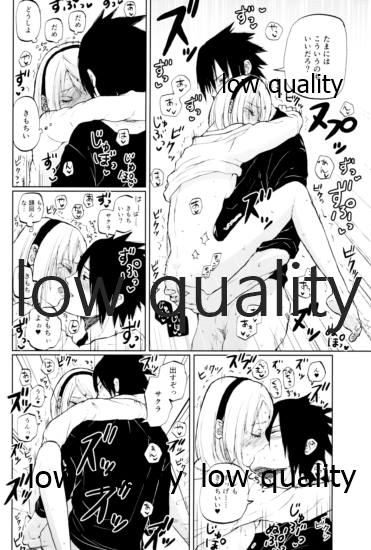 アドレナ邪恋と狂愛セロト - Page 19