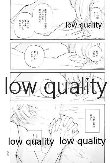 アドレナ邪恋と狂愛セロト - Page 22