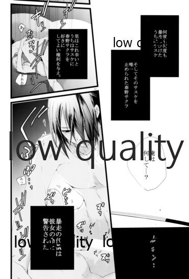 アドレナ邪恋と狂愛セロト - Page 32