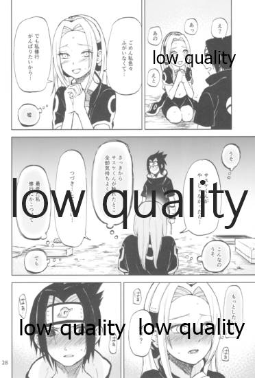 児戯とみだら - Page 27