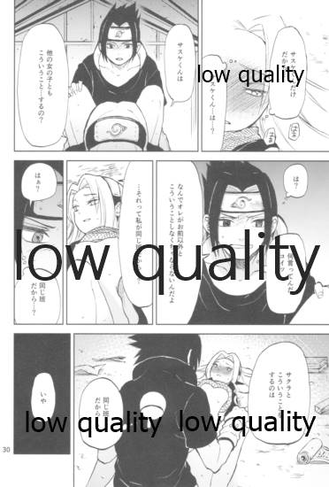 児戯とみだら - Page 29