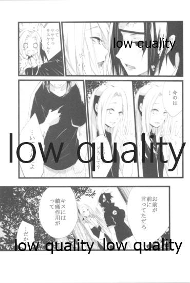 児戯とみだら - Page 6