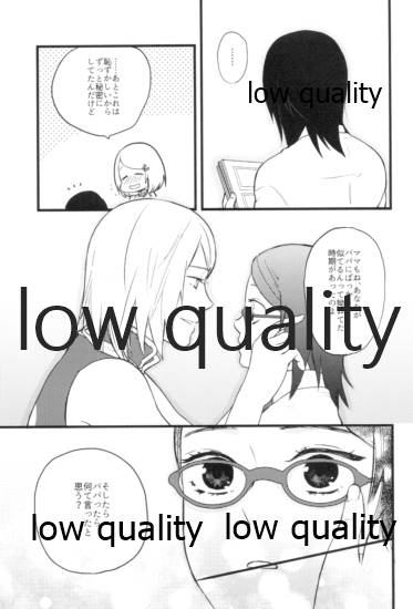 Tsuzureori - Page 12