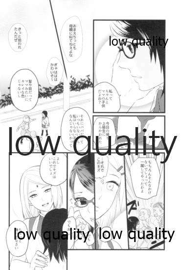 Tsuzureori - Page 9
